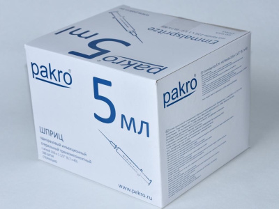 5 мл трехкомпонентный шприц Pakro, с иглой 0,7х40, 100 шт купить оптом в Сочи
