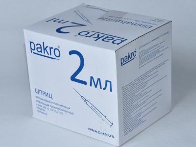 2 мл трехкомпонентный шприц Pakro, с иглой 0,6х32, 100 шт купить оптом в Сочи